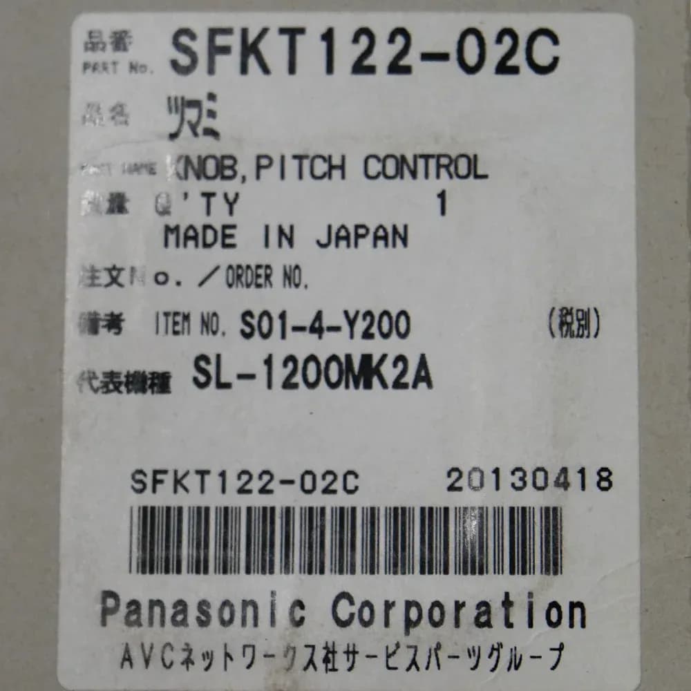 Repuesto Perilla de Pitch Technics SL-1200 / SL-1210